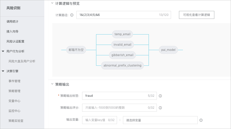 计算逻辑
