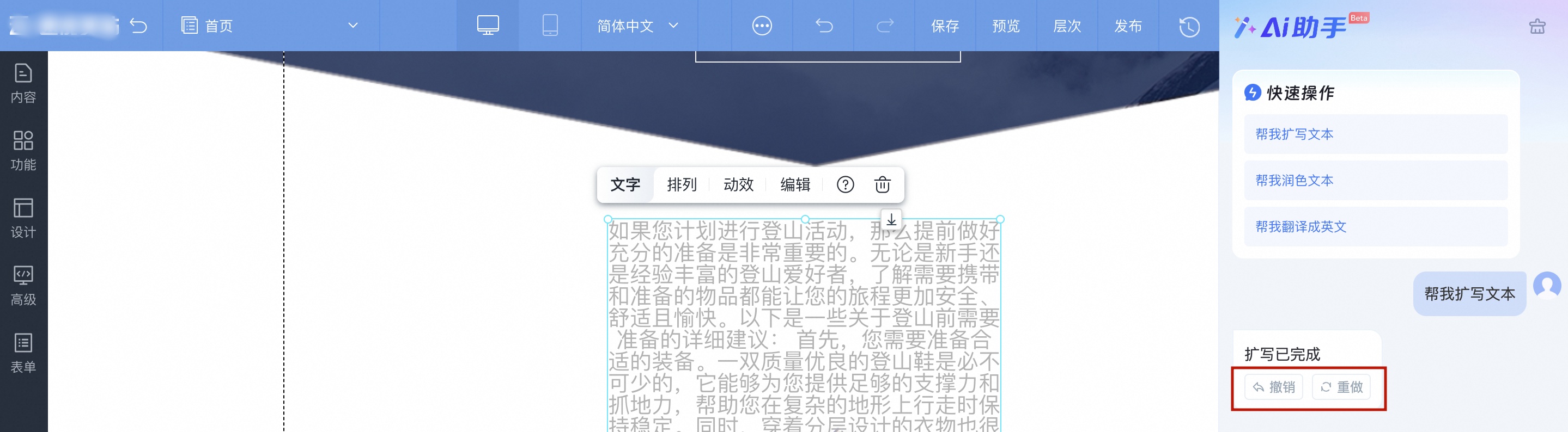 文本撤销和重做