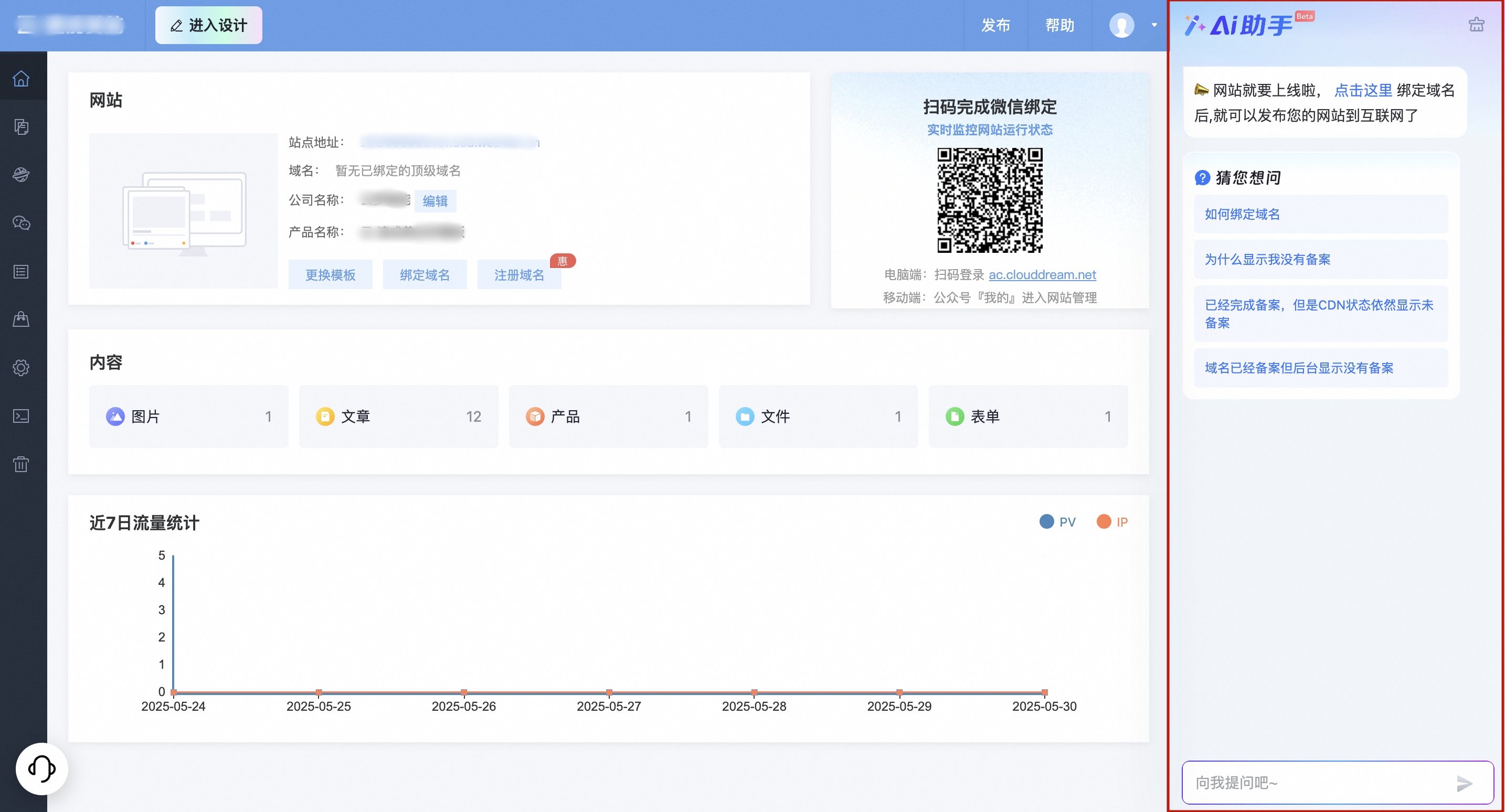 AI窗口样式