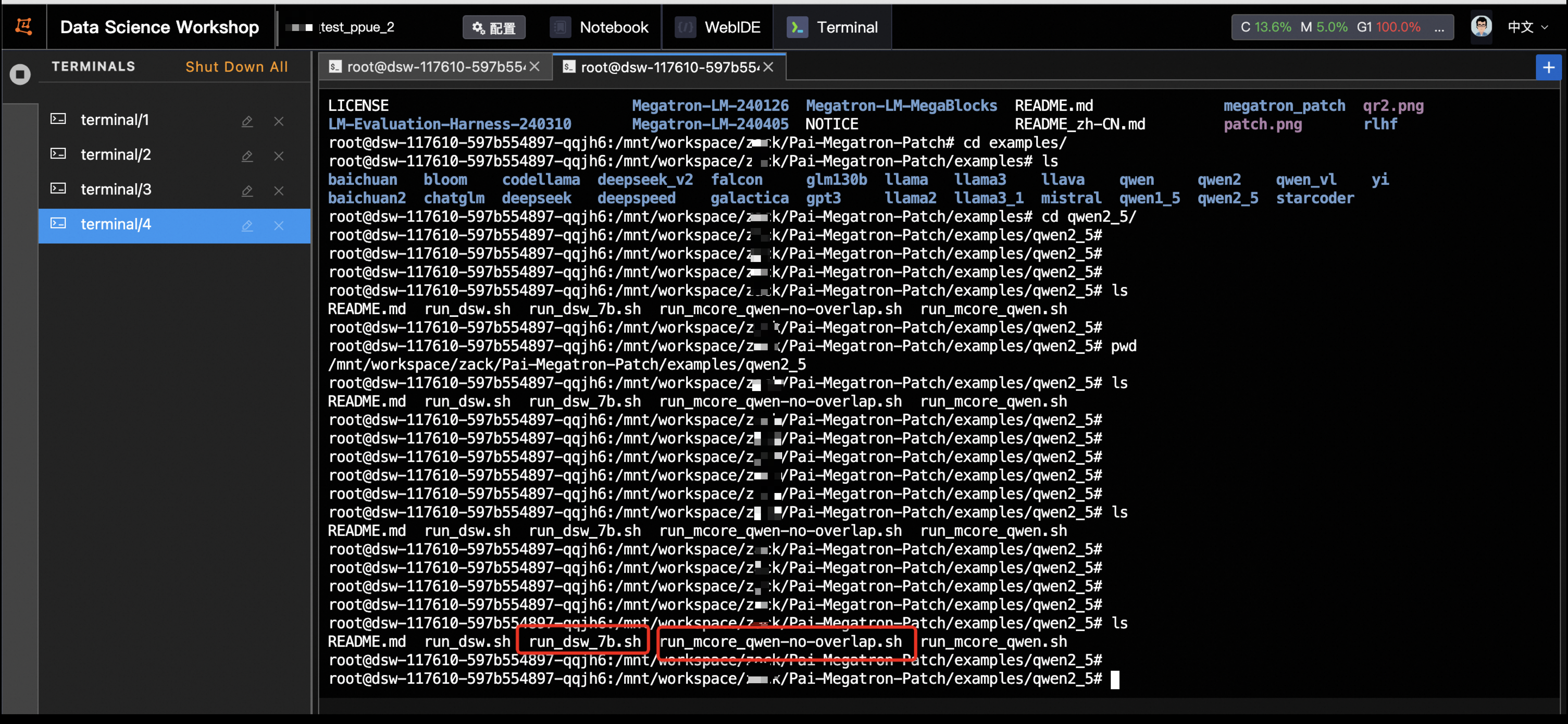 PG1_DSW_增加日志