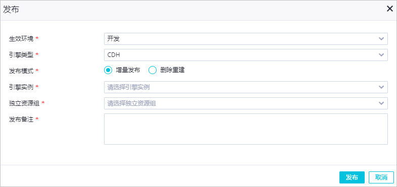 发布参数