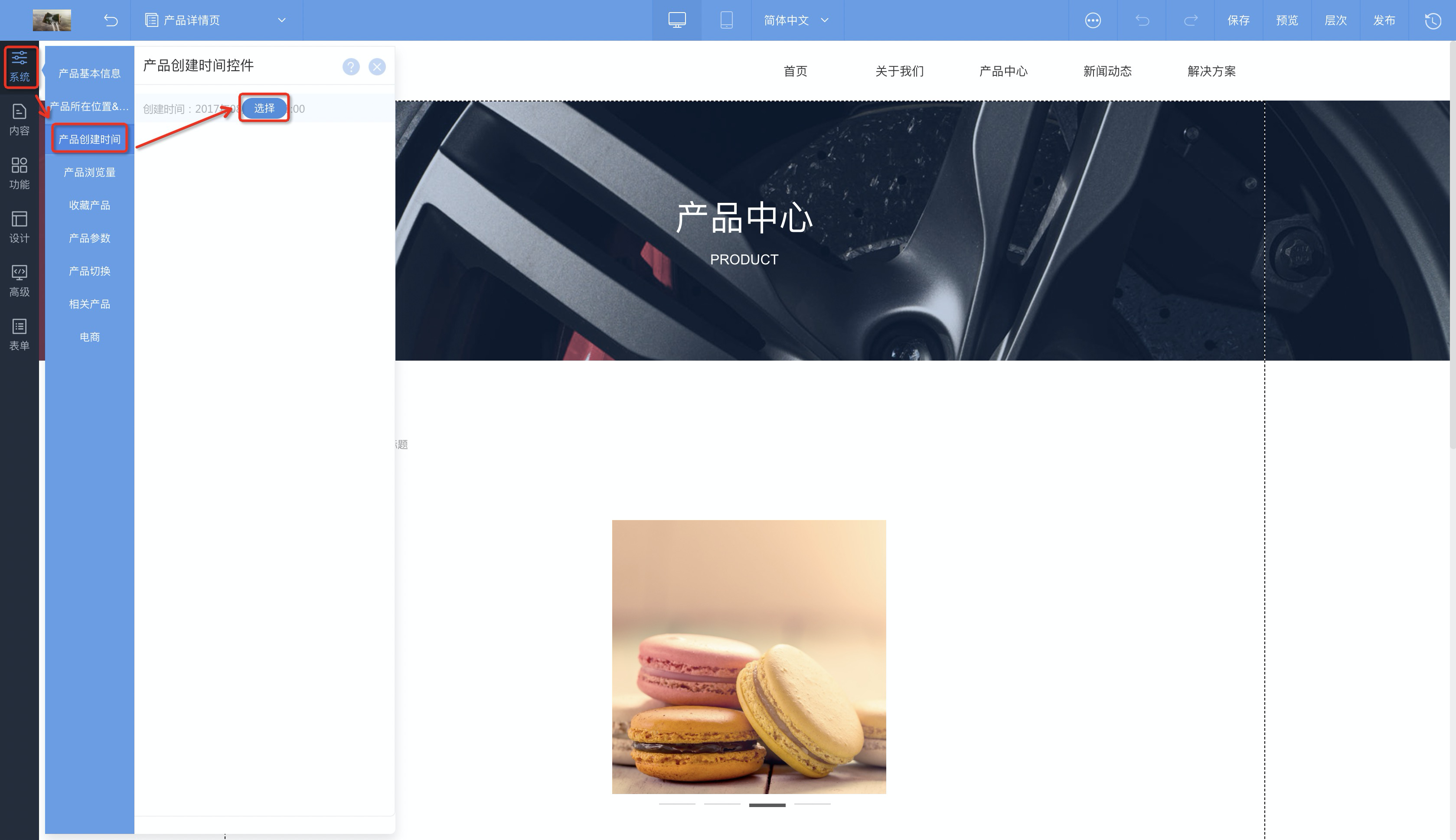 产品创建时间