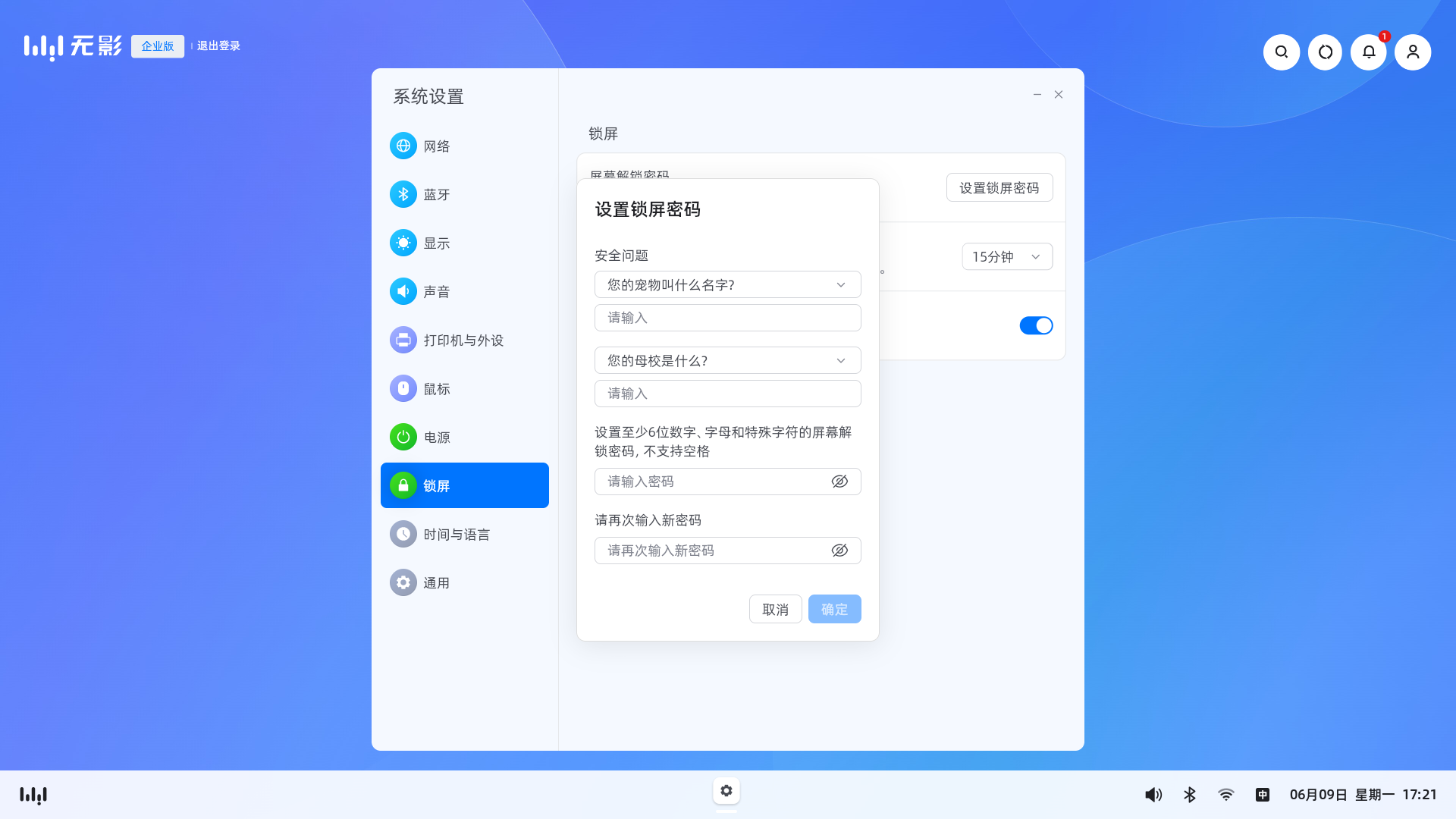setting_screenlock_db_set_pw