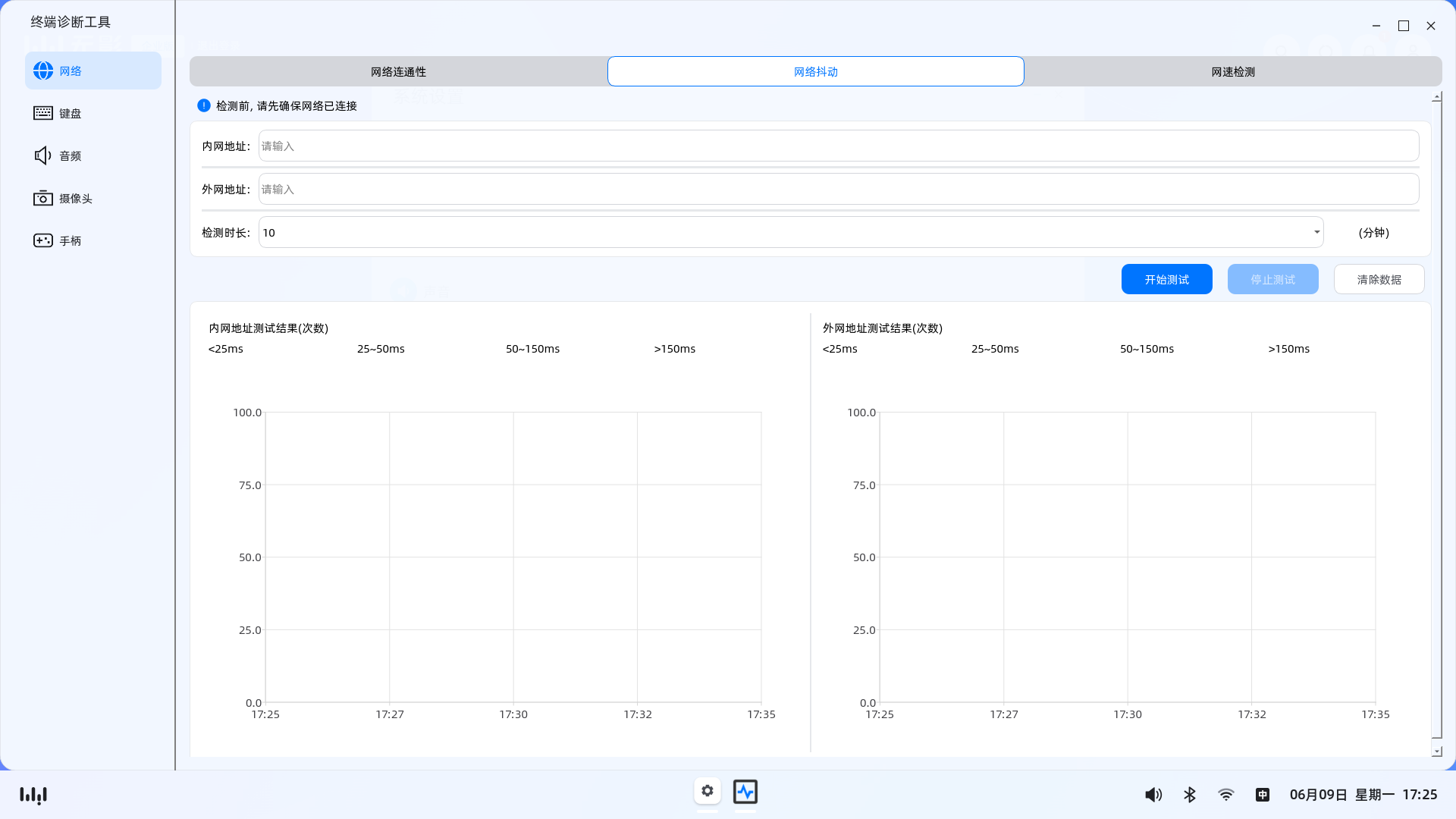 diagnosis_tool_network_jitter
