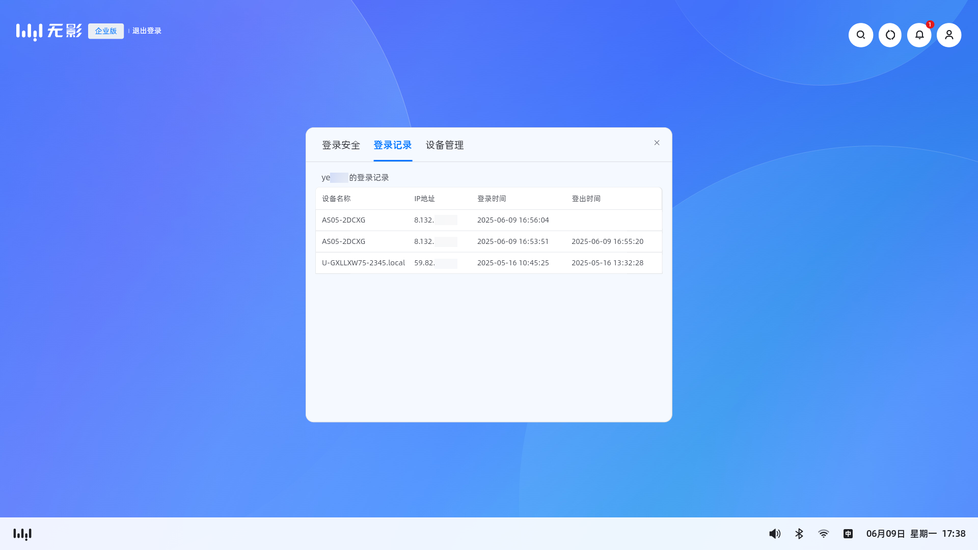 profile_security_history