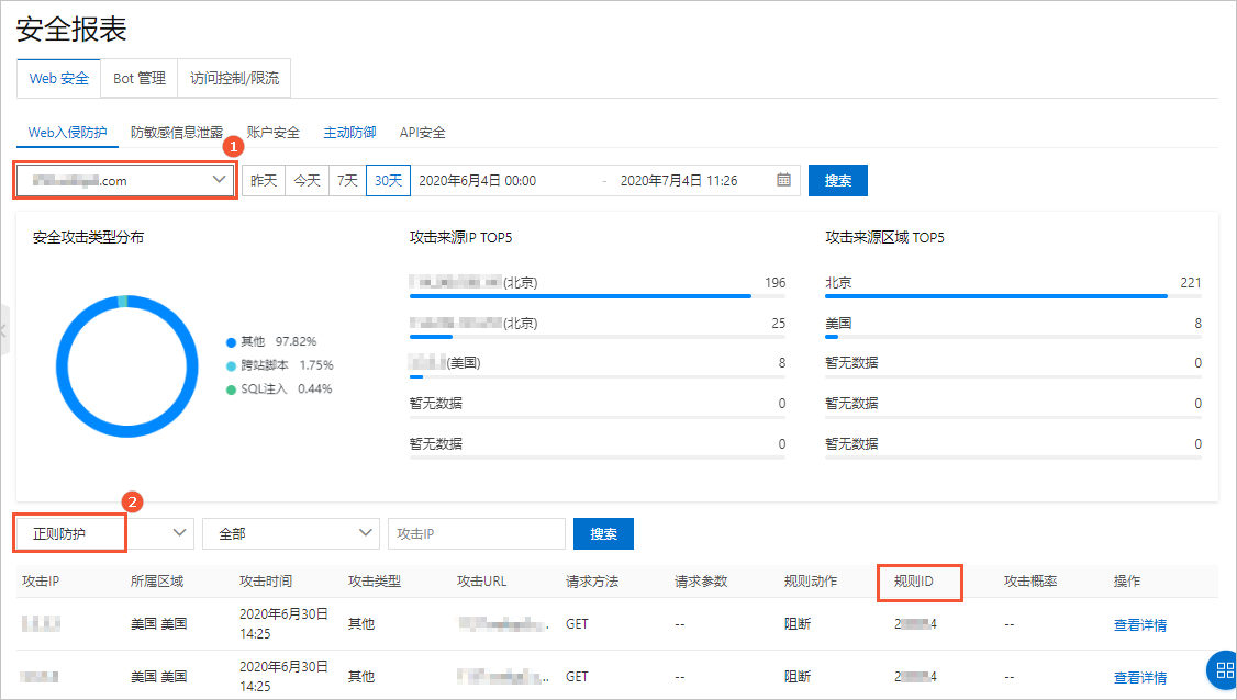 触发拦截的防护规则ID