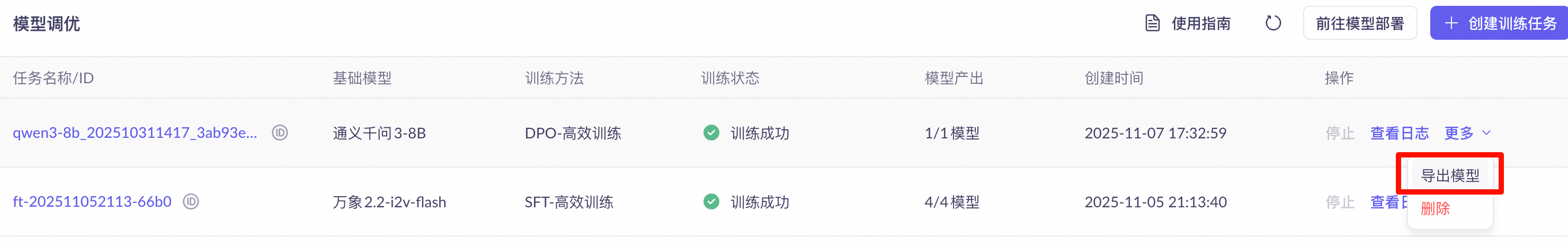 PixPin_2025-11-13_20-31-22