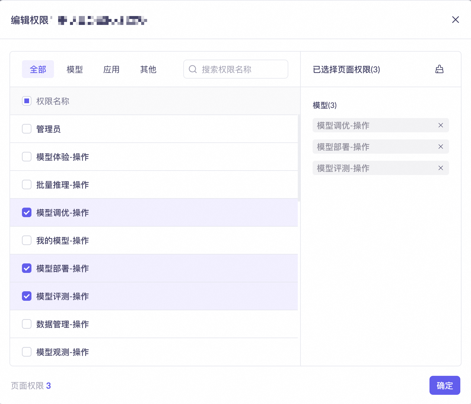 PixPin_2025-11-13_20-34-22