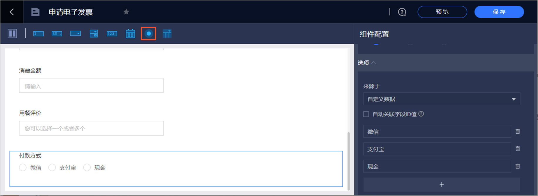 单选_4.23