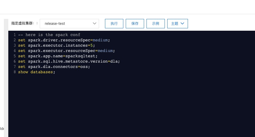DLA Spark SQL