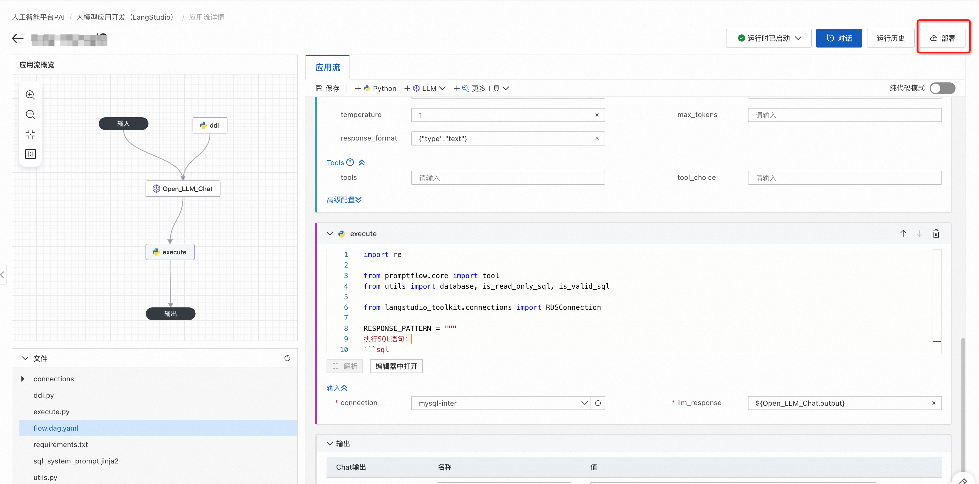 nl2sql-deploy