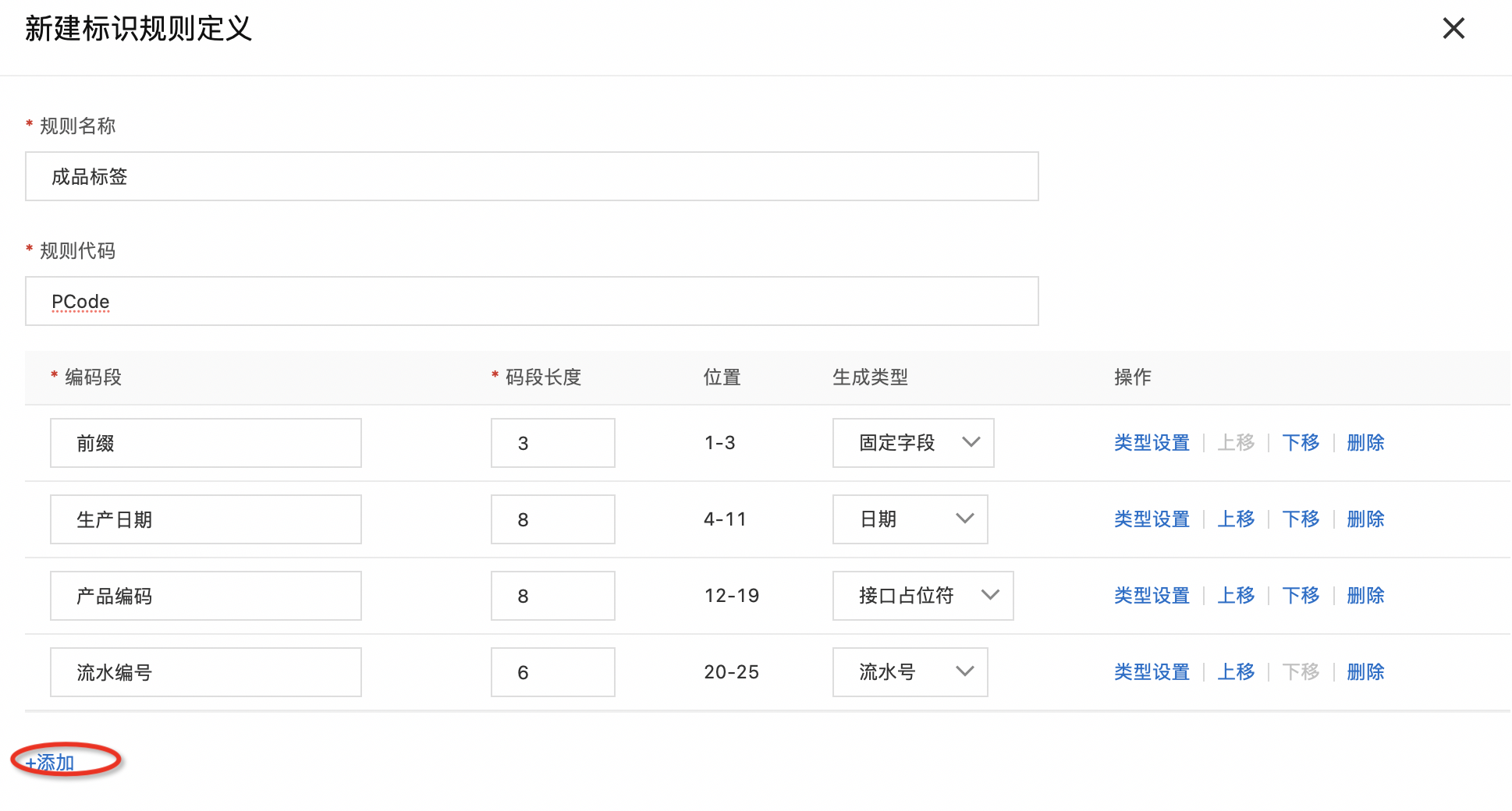 标识规则
