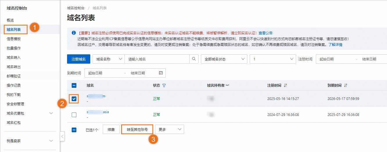 转至其他账号.jpg