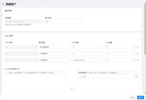 设置优先级排序