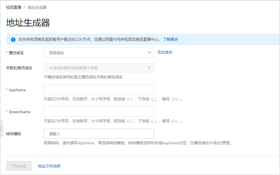 地址生成器