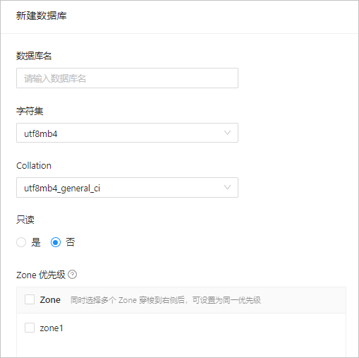 新建数据库