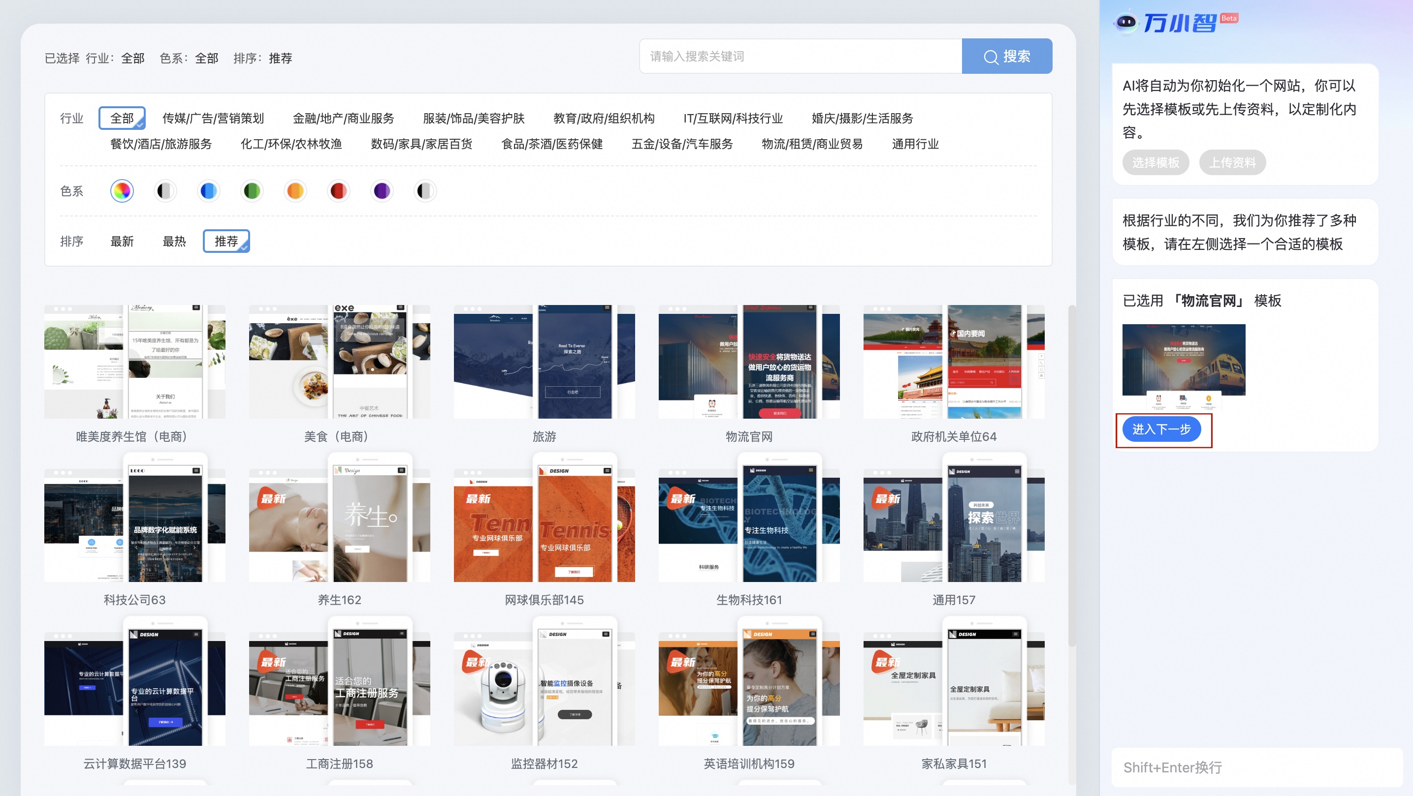 进入下一步