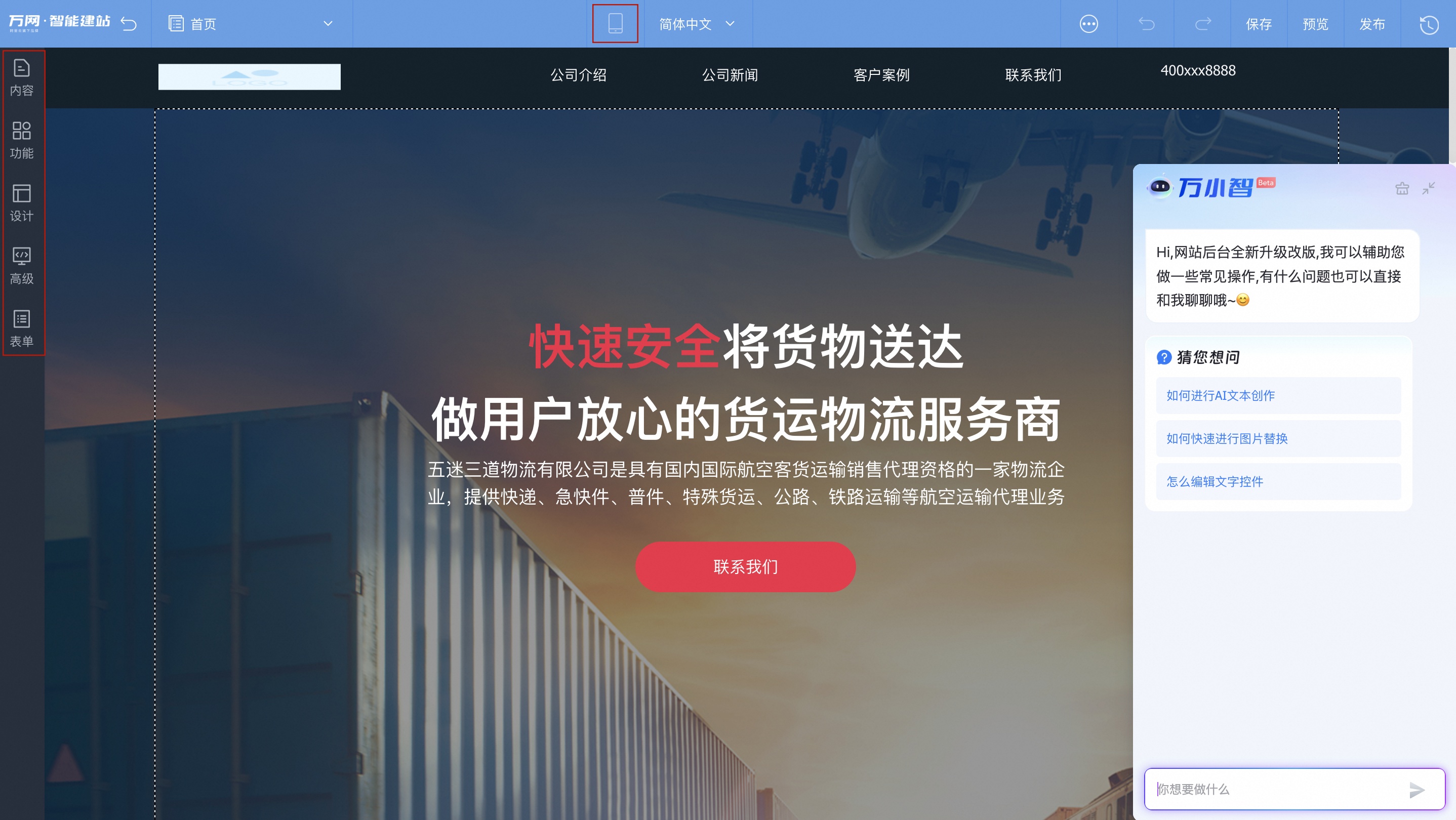 设计器