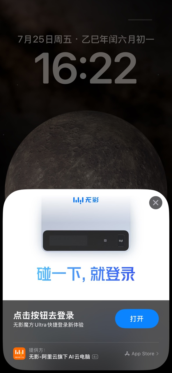 ultra_signin_confirm_ios