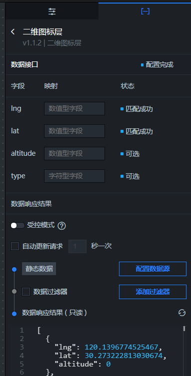 二维图标数据面板