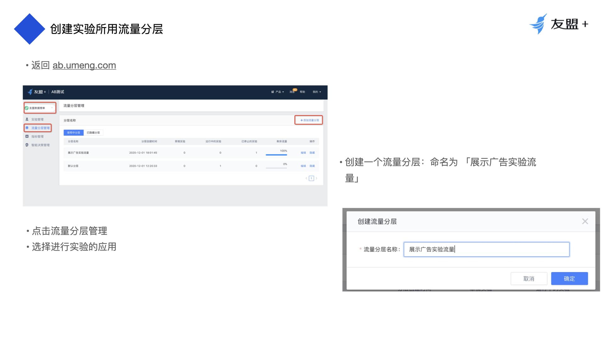 AB测试11