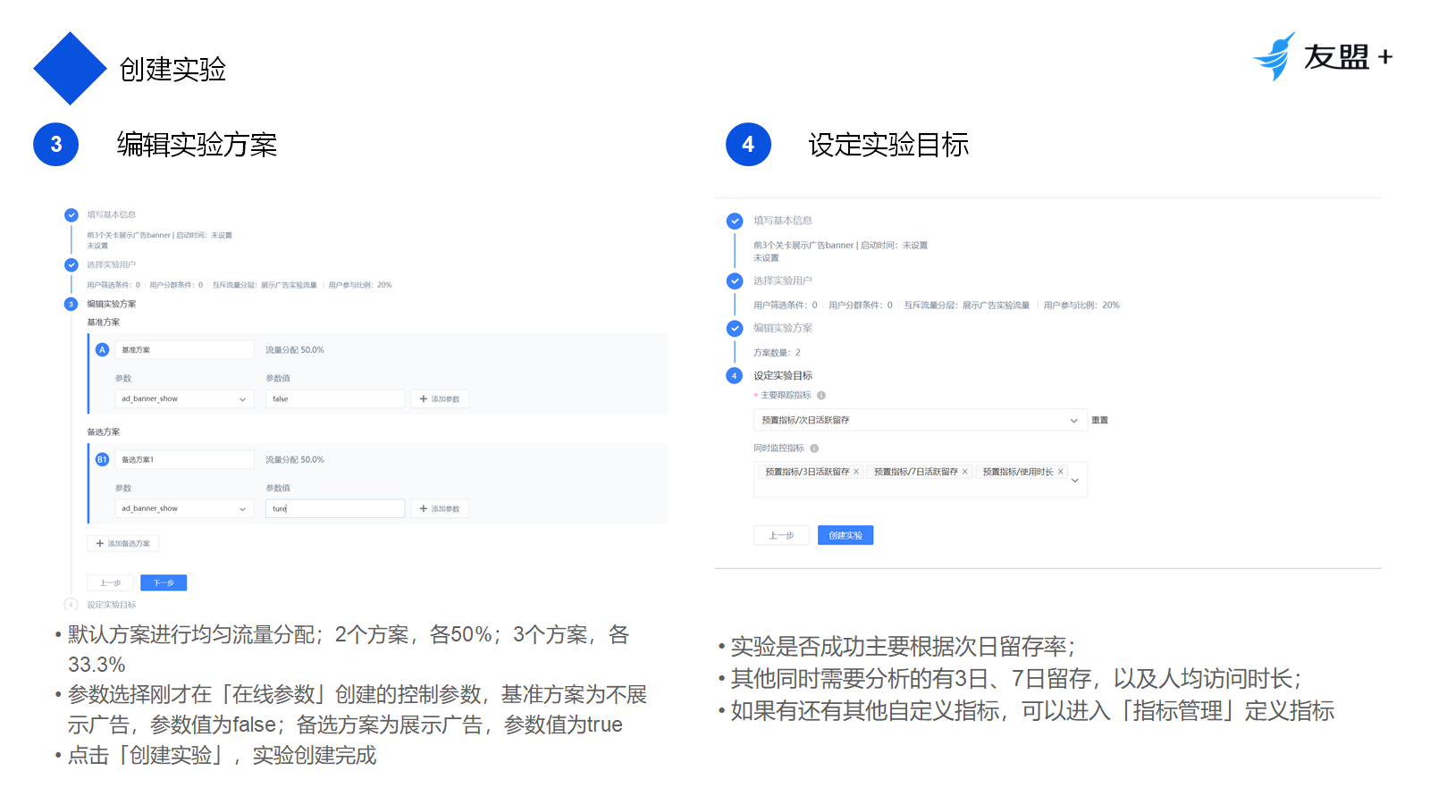 AB测试13