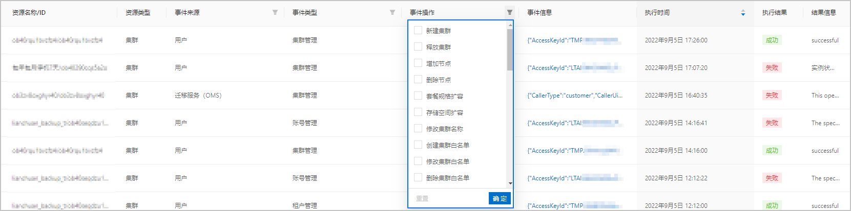 查询历史事件-3