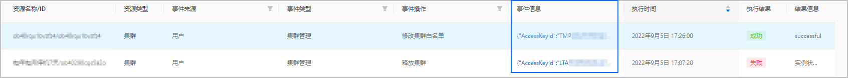 查询历史事件-5-EN