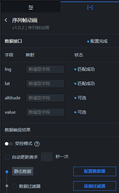 序列帧动画数据面板