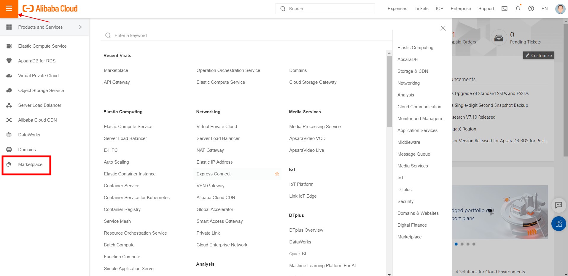 客户进入交付中心2