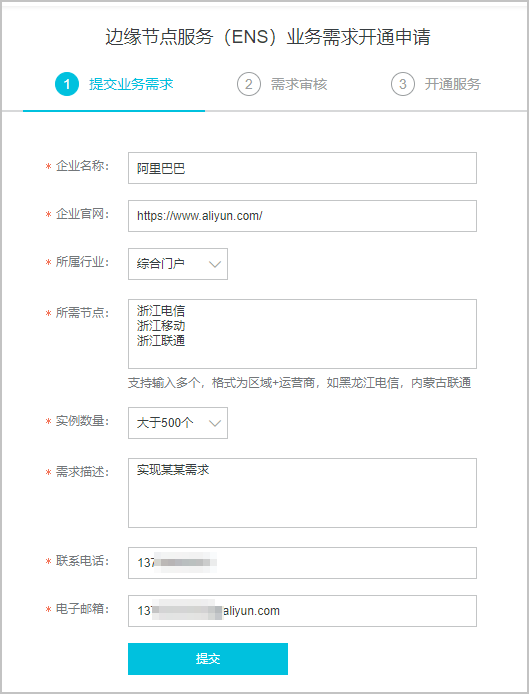 业务需求页面