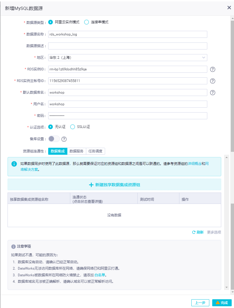 新增MySQL