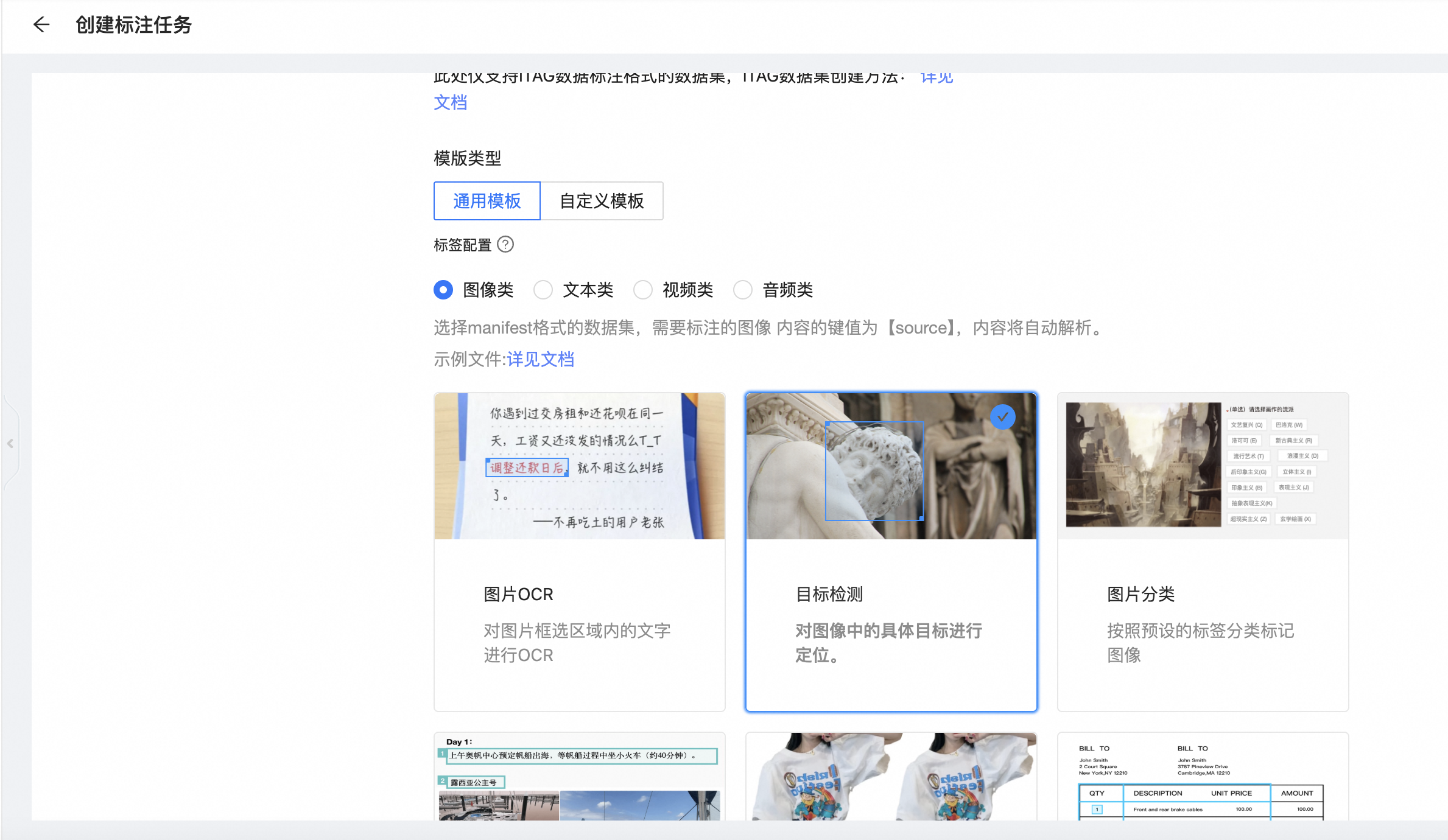 目标检测模板