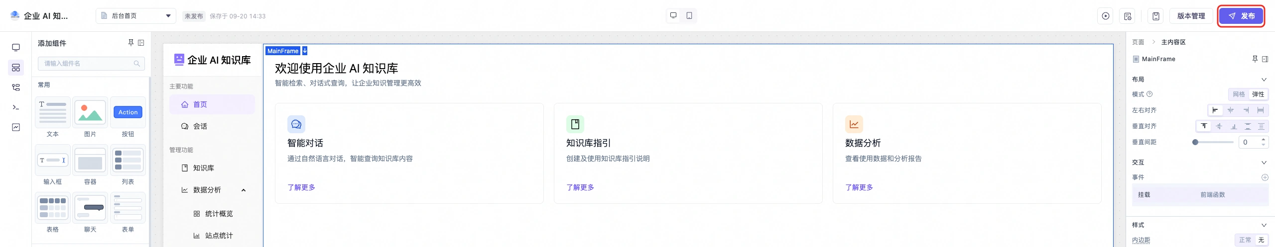 发布UI
