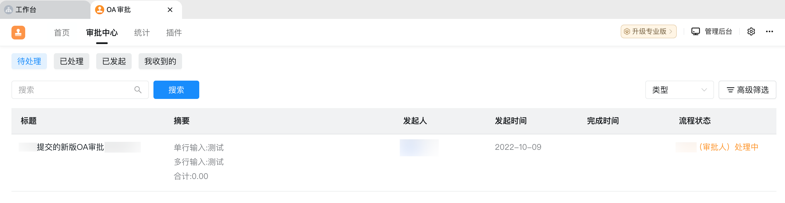 查询待办列表- 钉钉开放平台, image size:2742x710