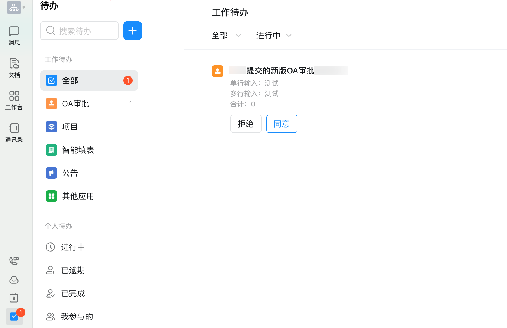 查询待办列表- 钉钉开放平台, image size:1752x1134