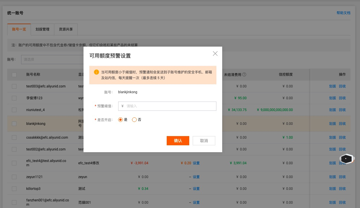 单个设置