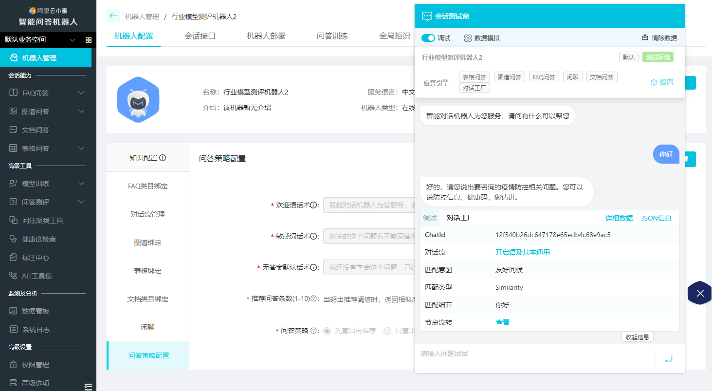 测试窗示意
