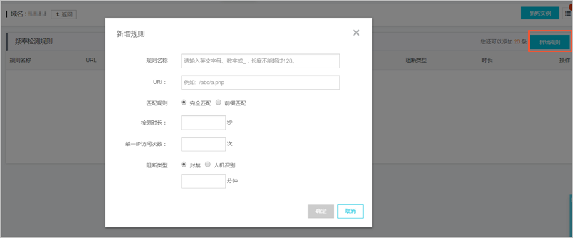 自定义规则