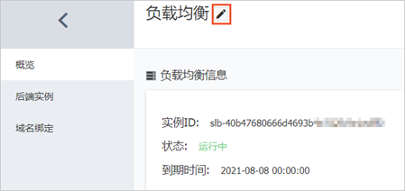 修改名称2
