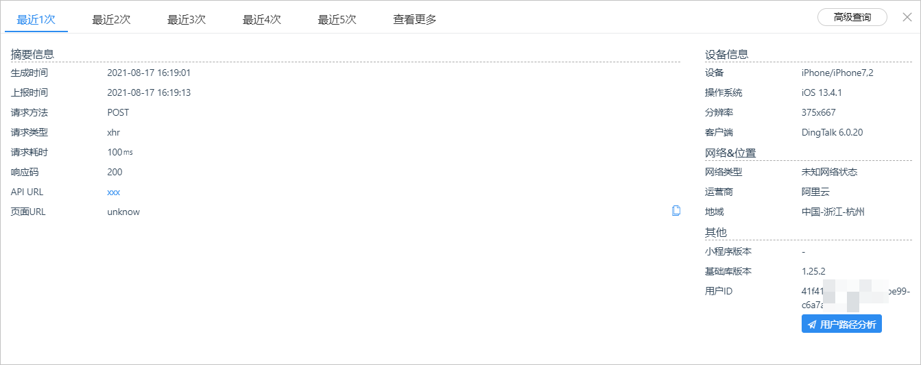 日志
