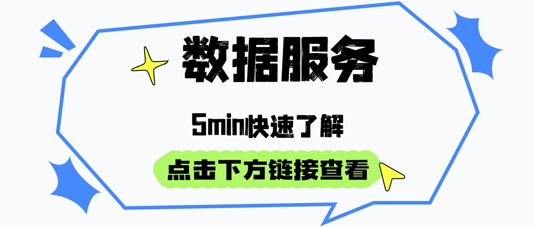 吸睛大字公众号封面公众号首图(2)(3)(2)