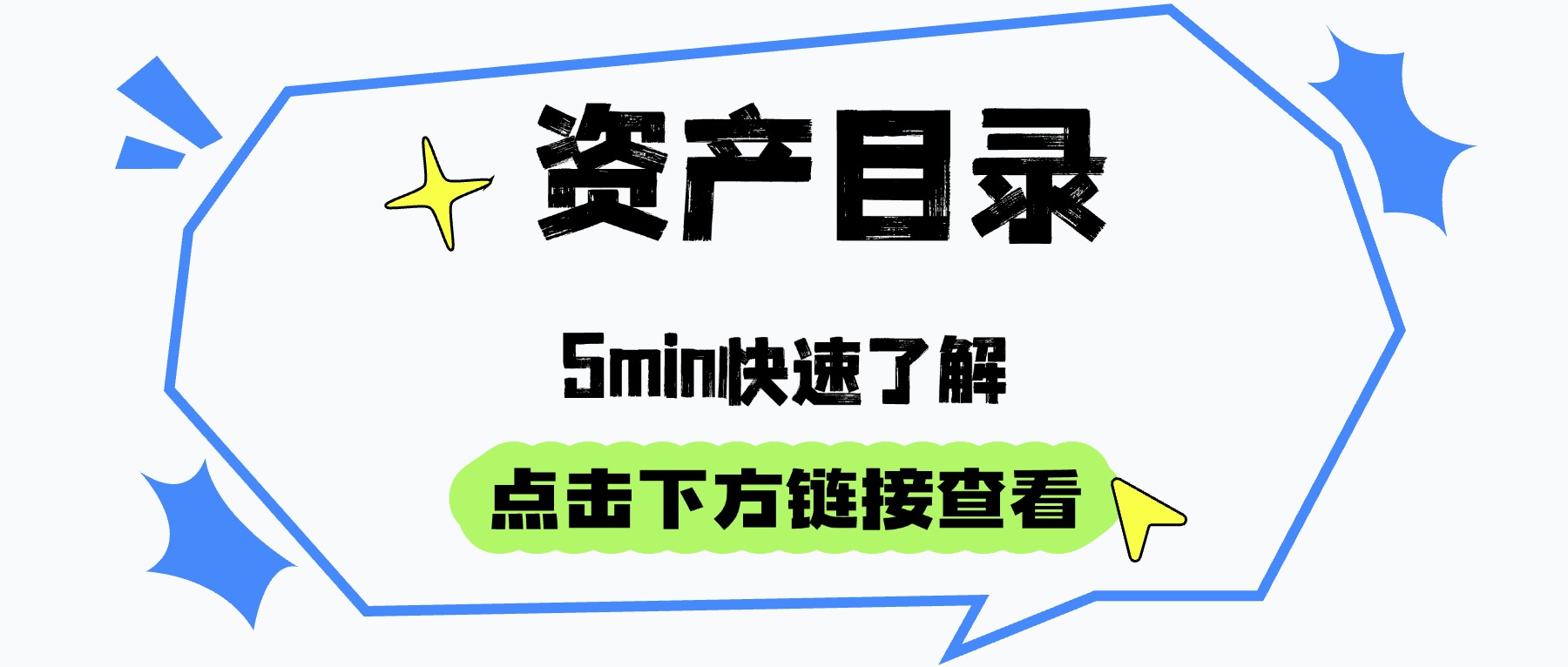 吸睛大字公众号封面公众号首图(2)(3)(2)