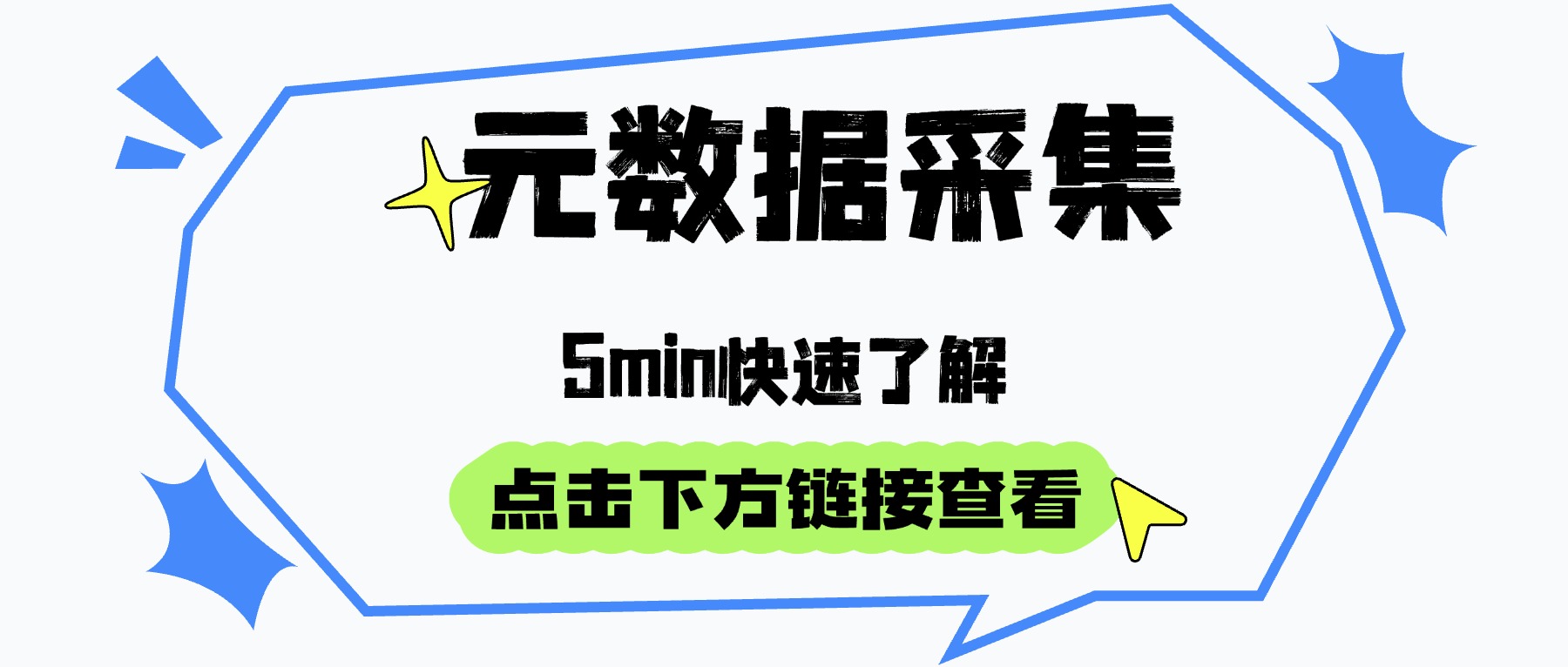 吸睛大字公众号封面公众号首图(2)(3)(2)