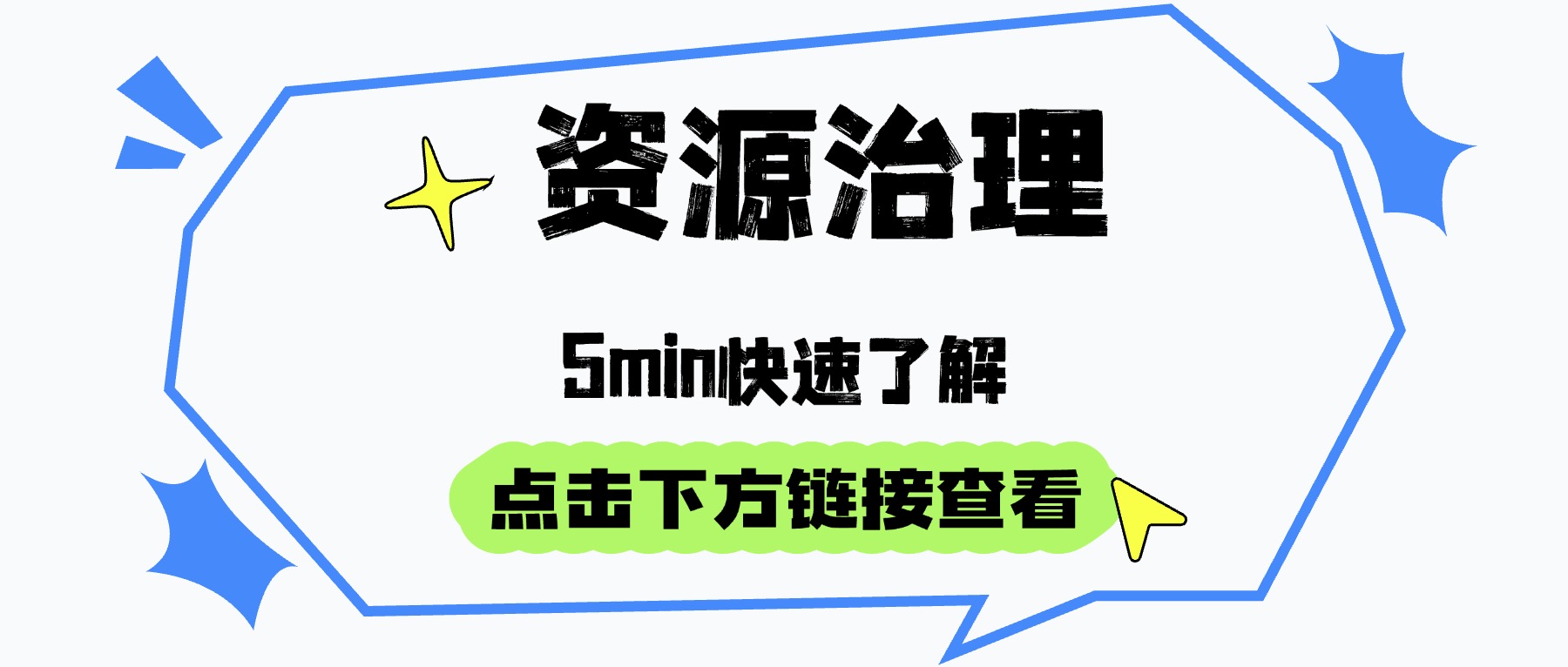 吸睛大字公众号封面公众号首图(2)(3)(2)