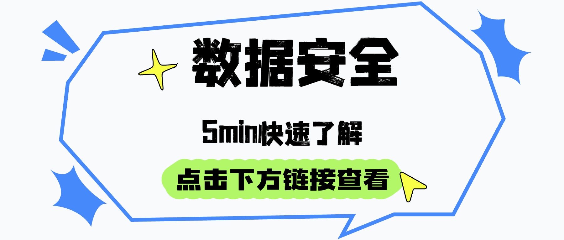 吸睛大字公众号封面公众号首图(2)(3)(2)