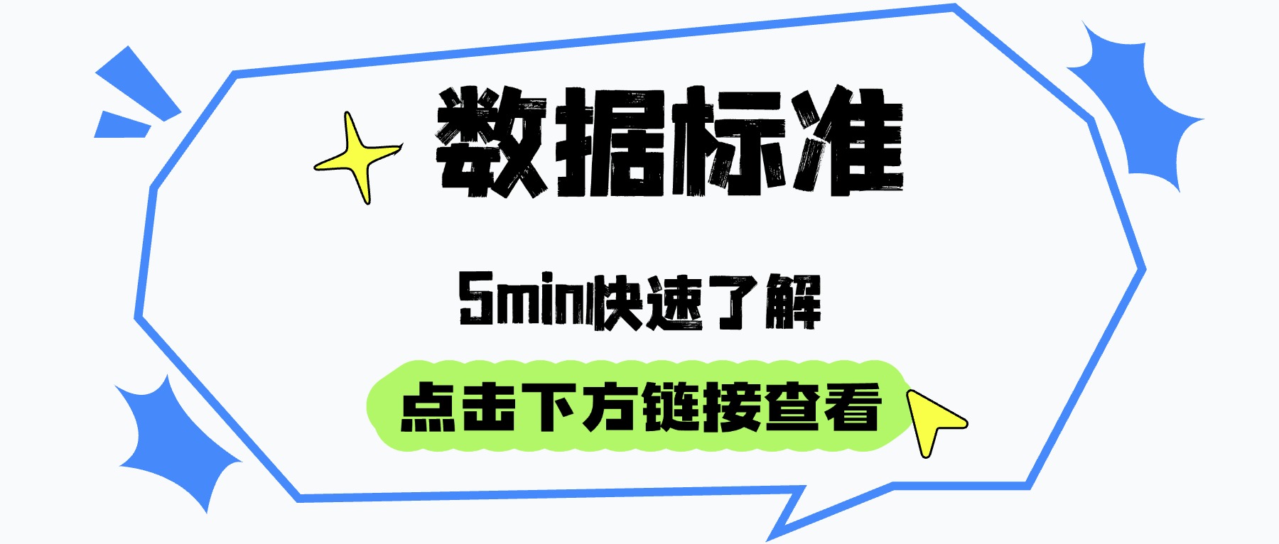 吸睛大字公众号封面公众号首图(2)(3)(2)