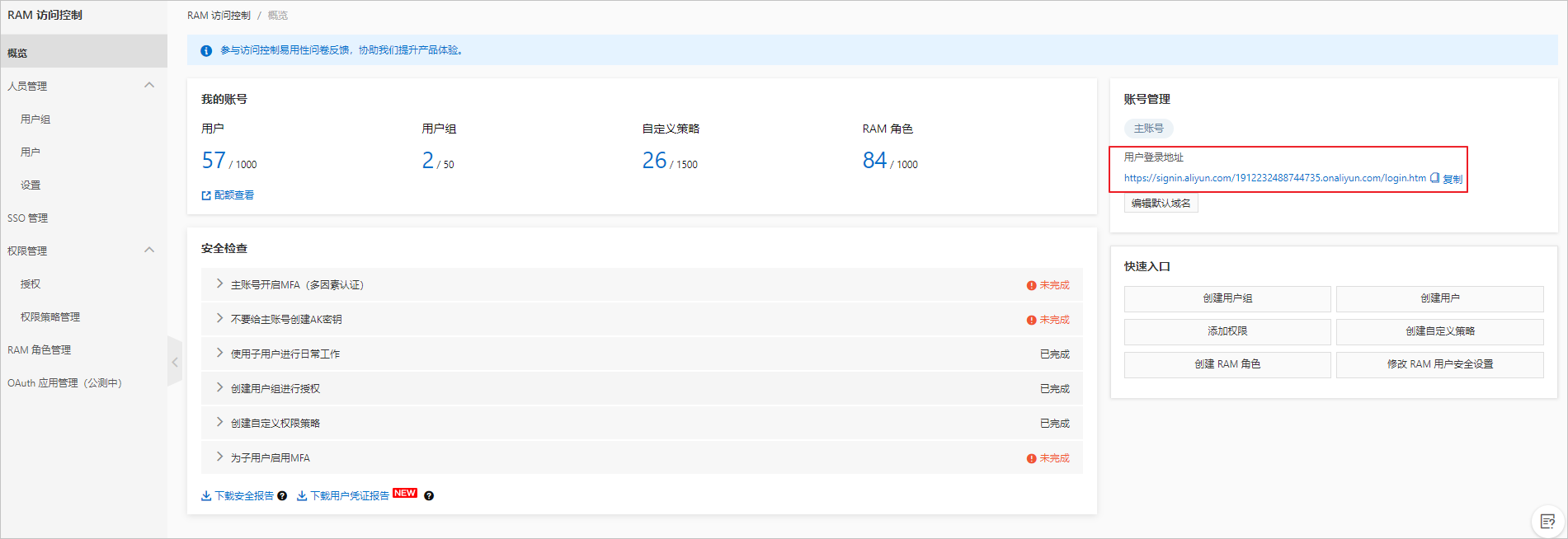 Ram用户使用dataworks Dataworks 阿里云