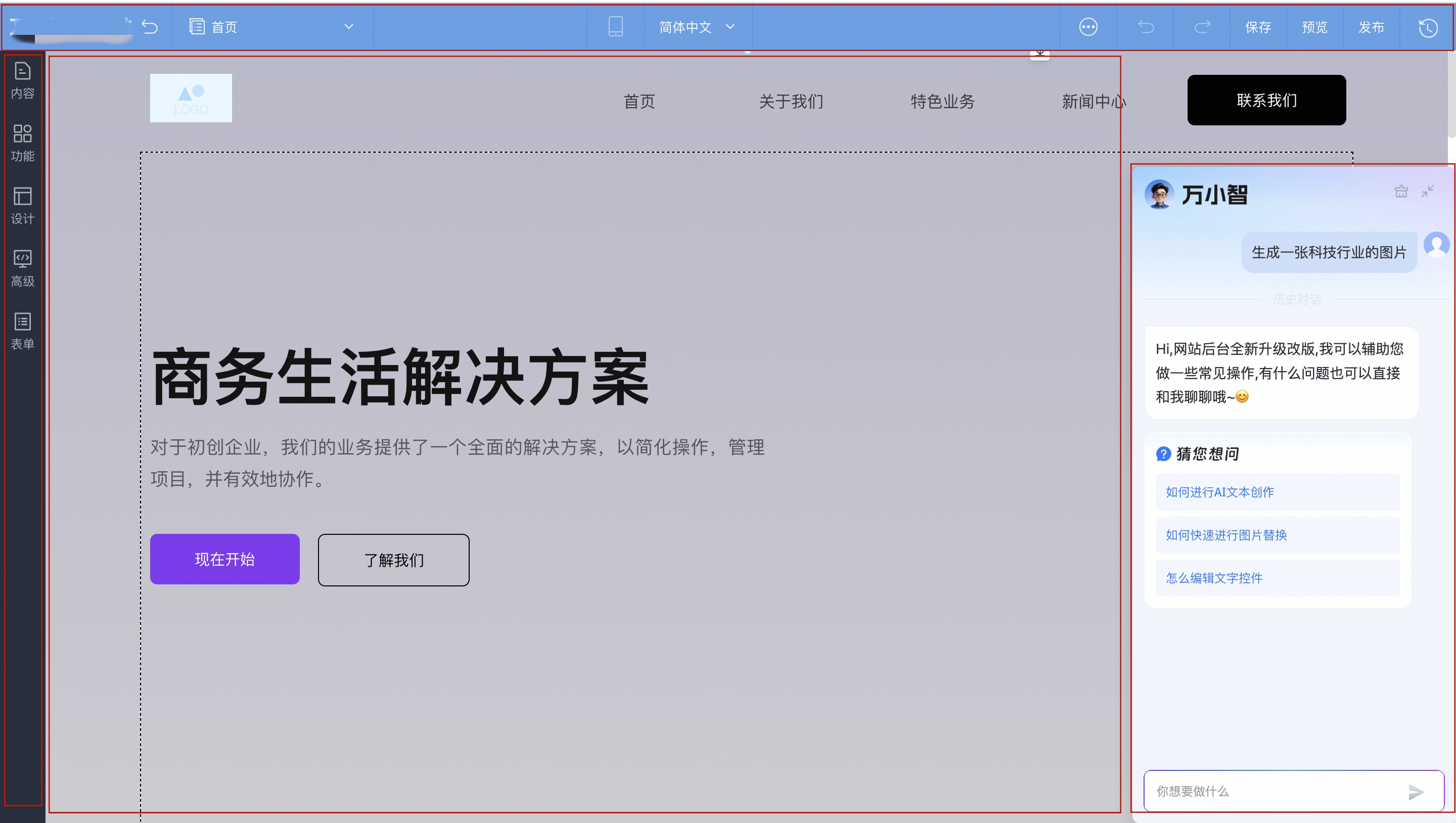 设计器页面分布