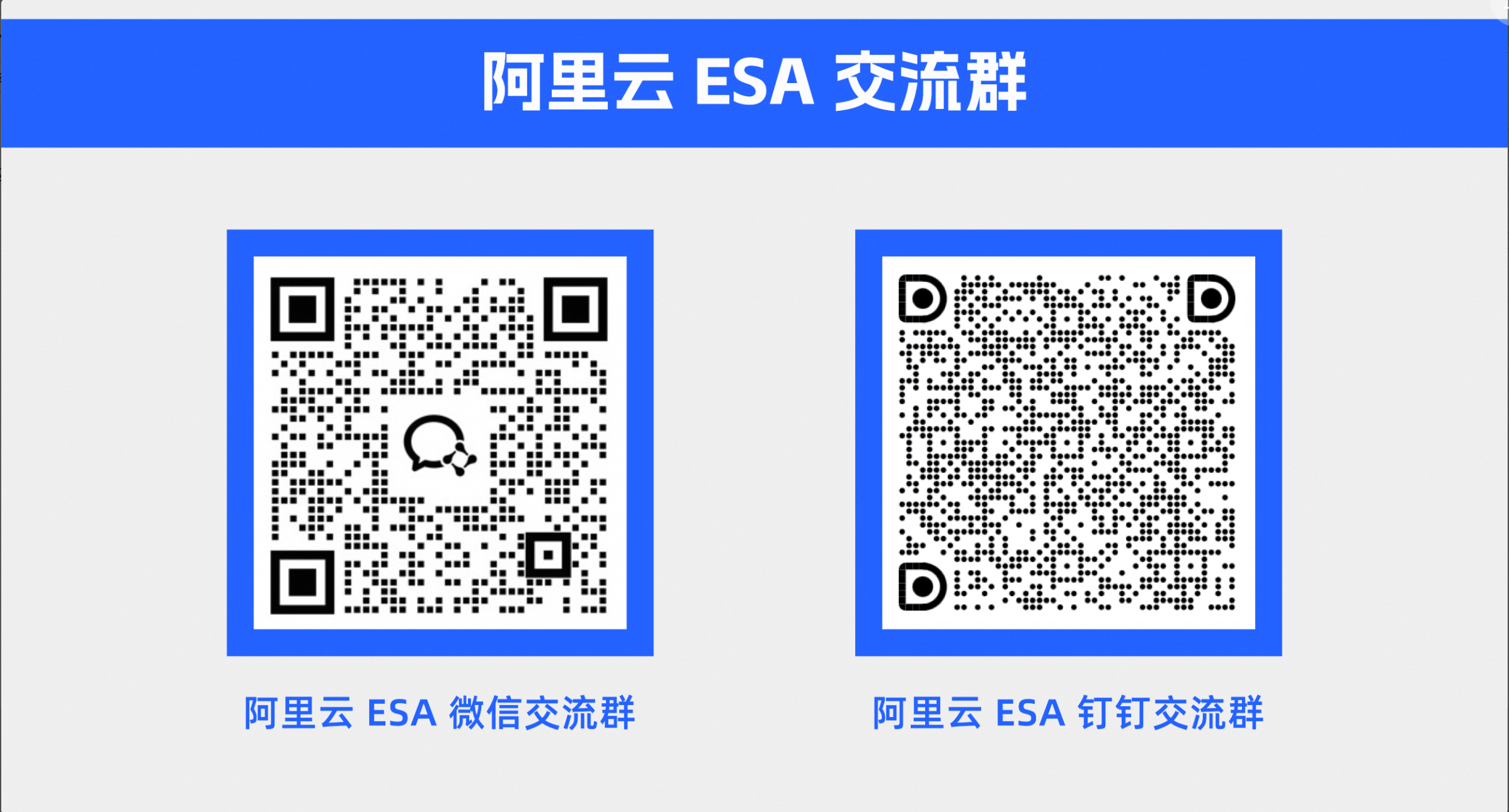 Pages 创意大赛-边缘安全加速-阿里云